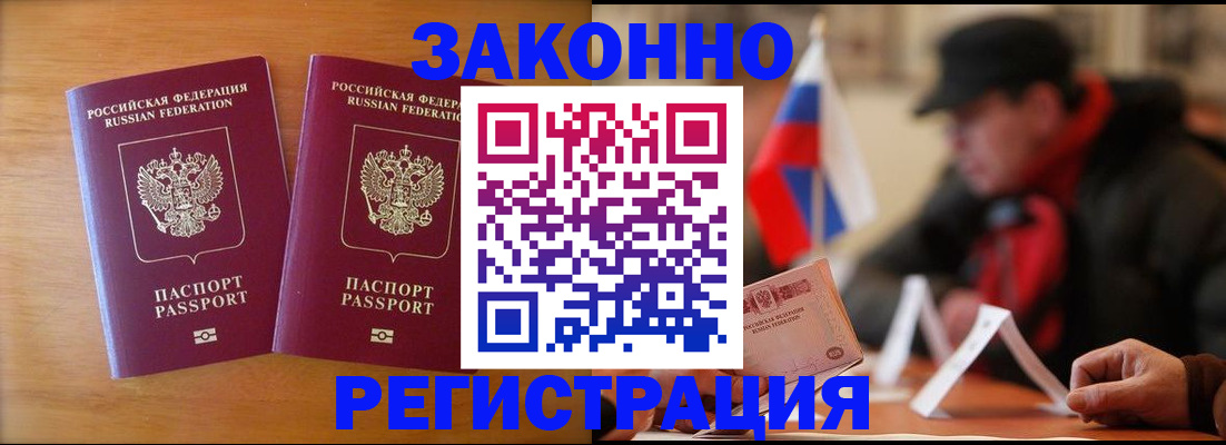 прописка для школы в Артёмовском