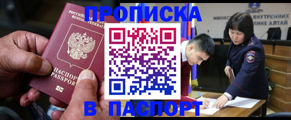 временная регистрация поиск в Артёмовском