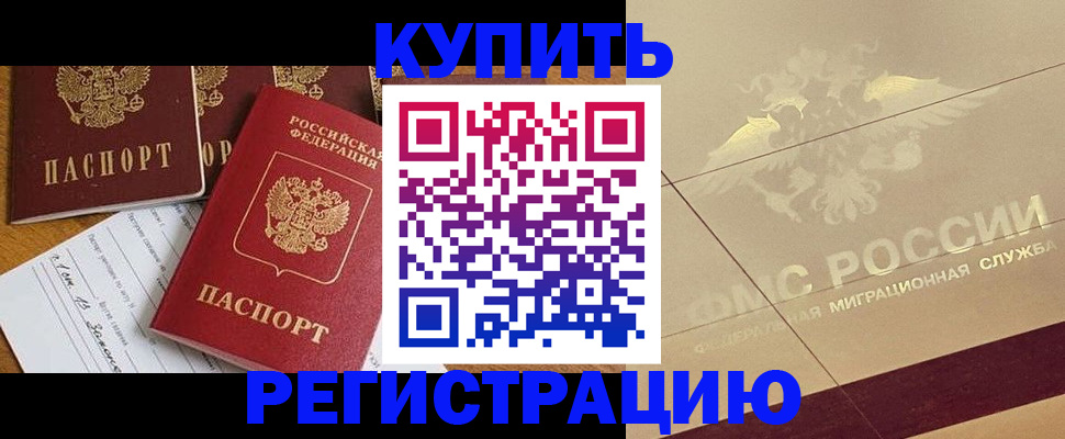 найти адрес прописки в Артёмовском