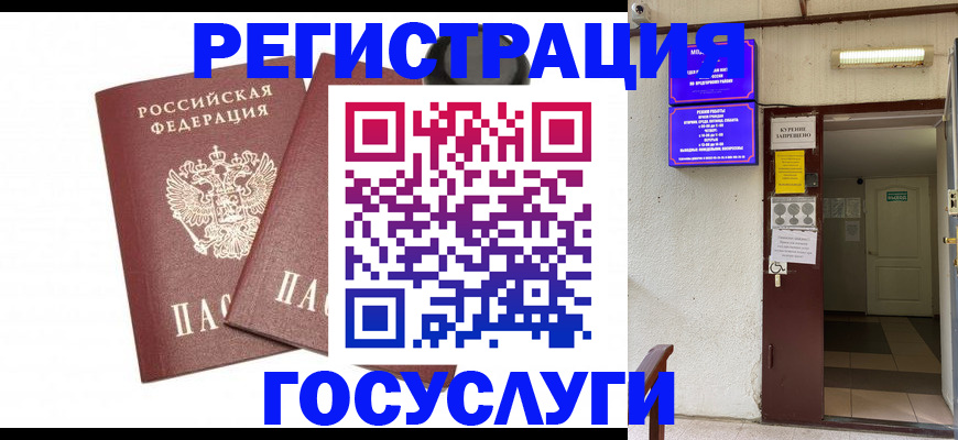временная регистрация адрес в Артёмовском