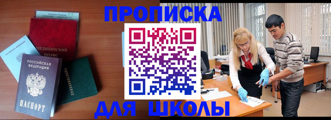 временная регистрация собственник в Артёмовском